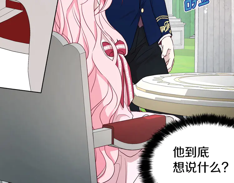 第20话 求抱抱????122