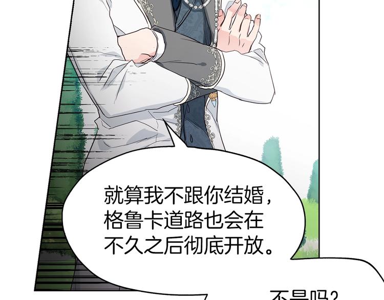 第1话 跟我结婚吧！78