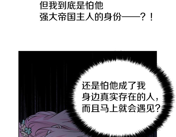 第2话 悲剧发生前141