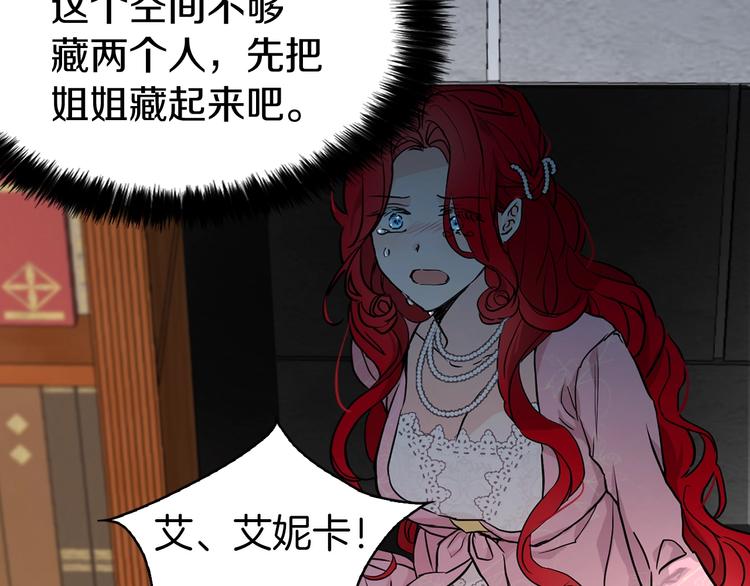 第5话 噩梦降临45