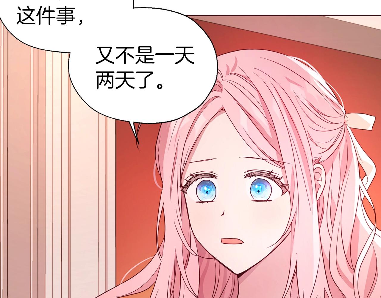 第83话 爱的召唤34