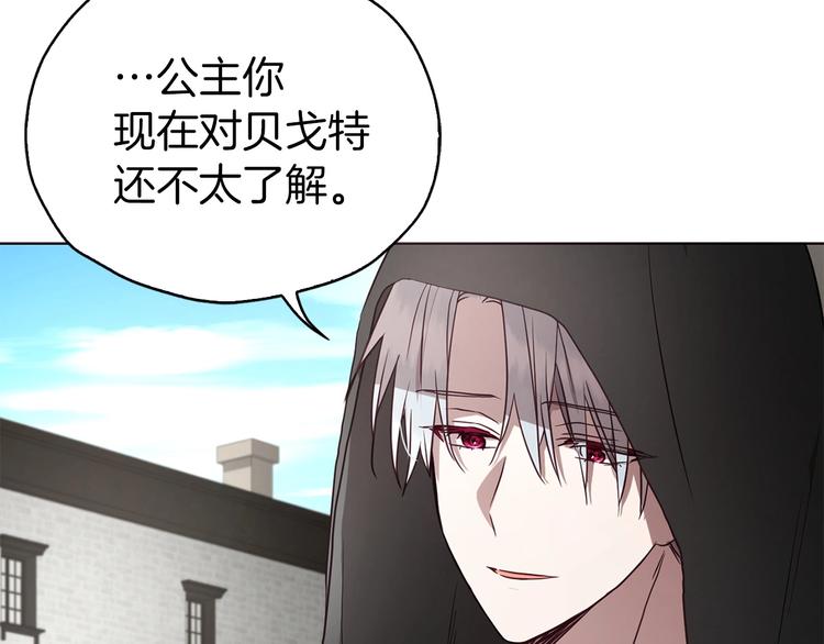 第26话 危机重重36