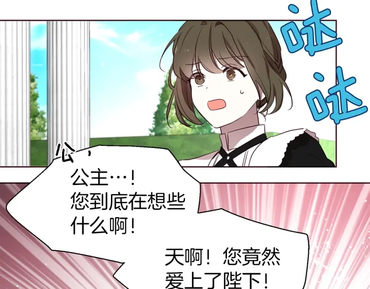 第37话 试着爱上她122