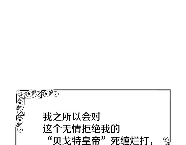 第1话 跟我结婚吧！113