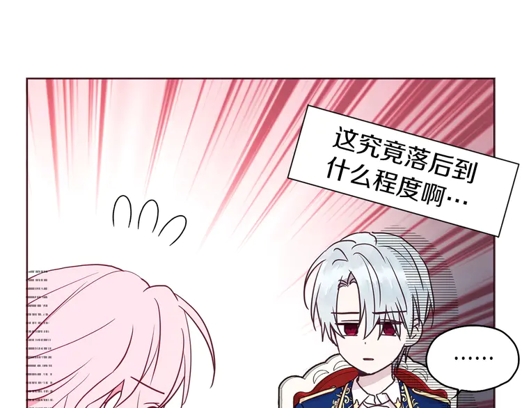 第20话 求抱抱????19