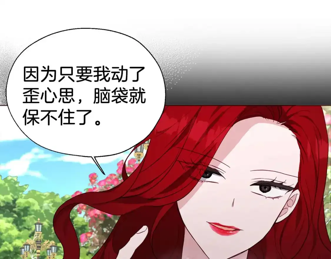 第138话 主动示好72