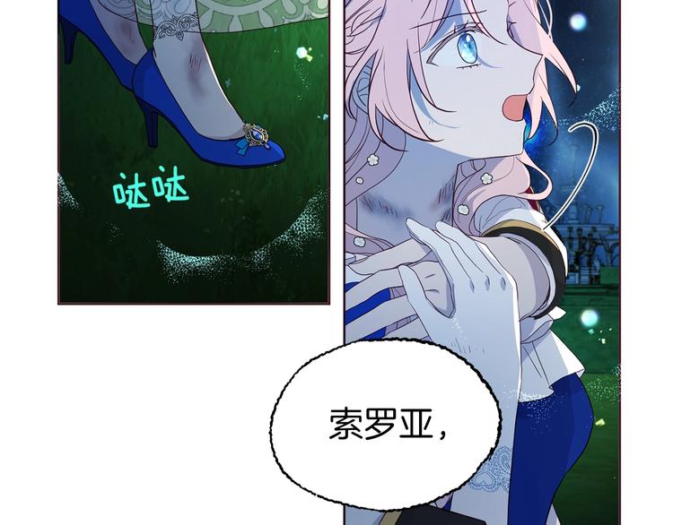 第71话 危险87