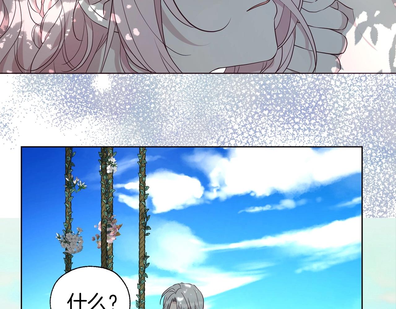 第97话 甜言蜜语91