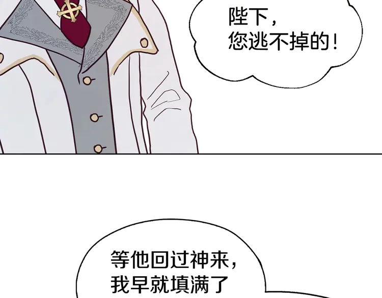第19话 美男陷阱68