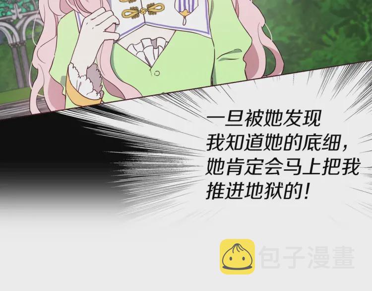 第38话 腿软70