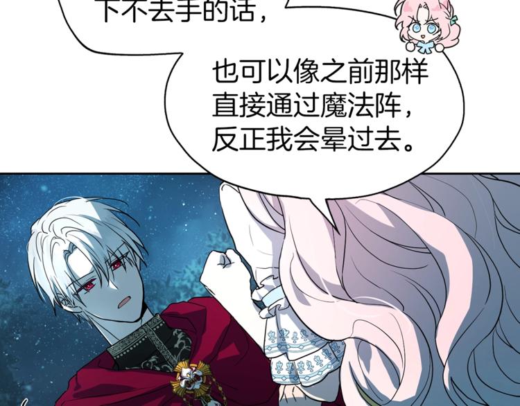 第8话 把我打晕吧！100