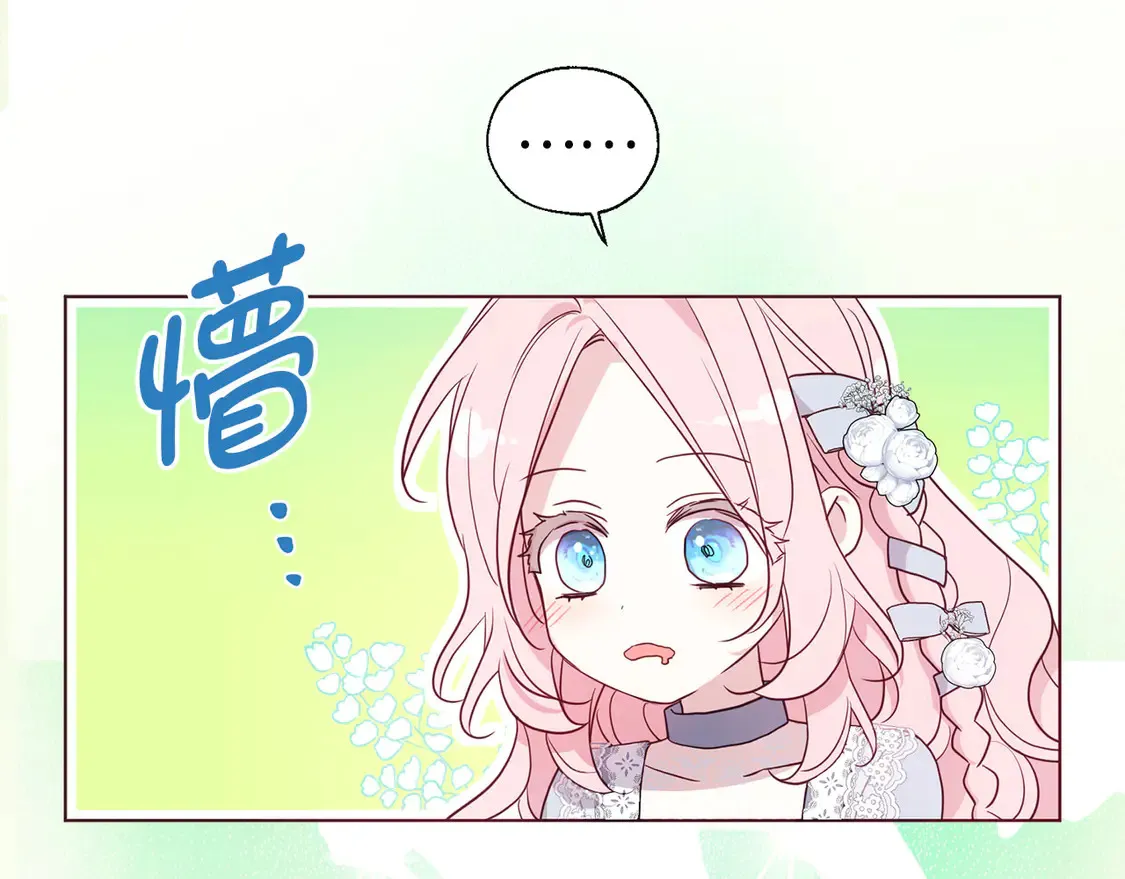 番外4 小时候的陛下60