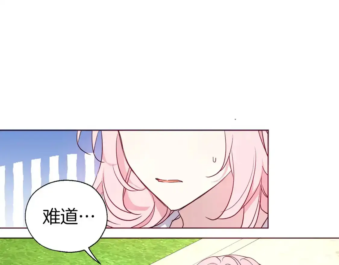 第138话 主动示好57