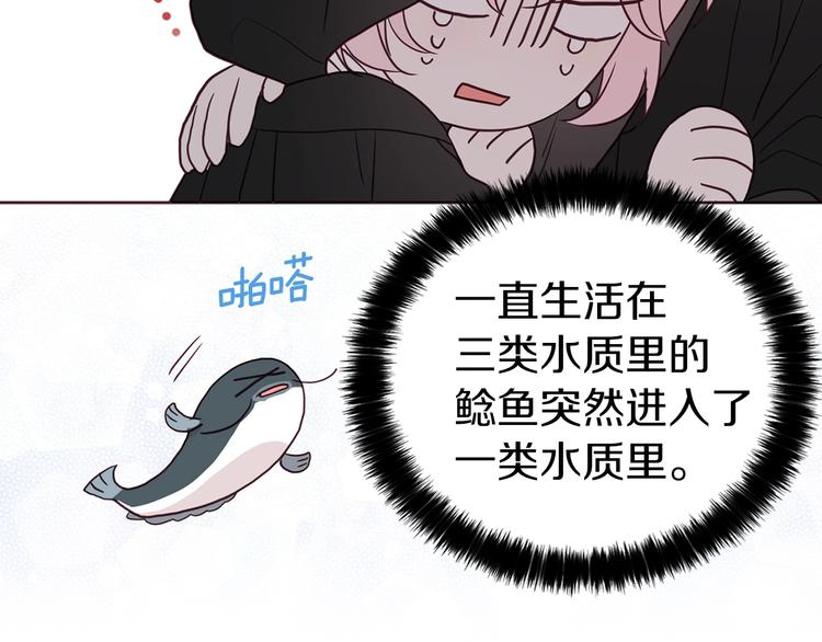 第28话 有我在136