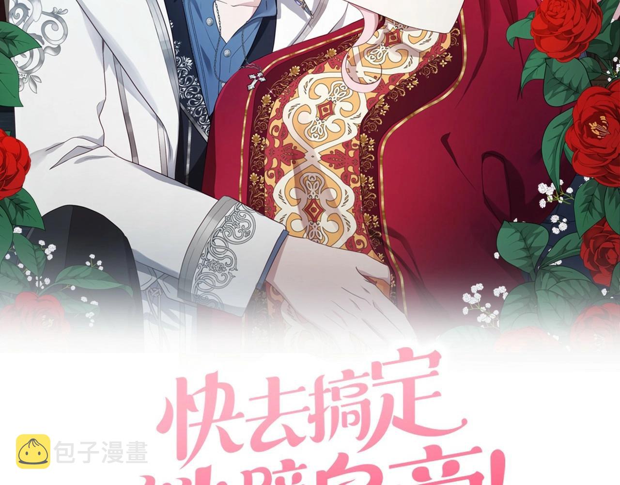 第112话 近在眼前的出口1