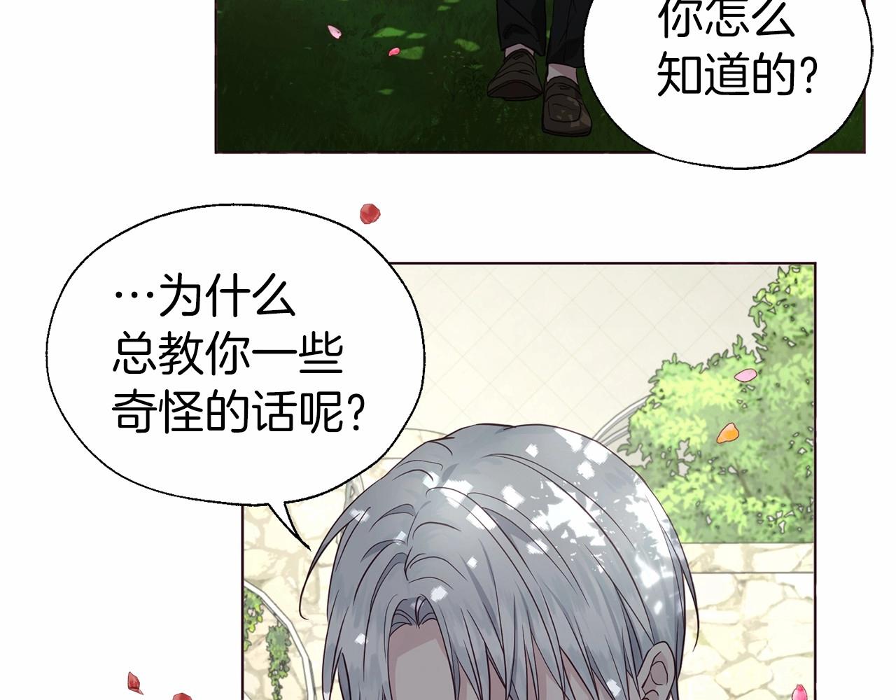 第96话 说好的约定32
