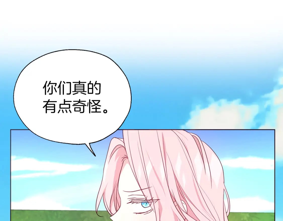 第137话 可疑的陛下86