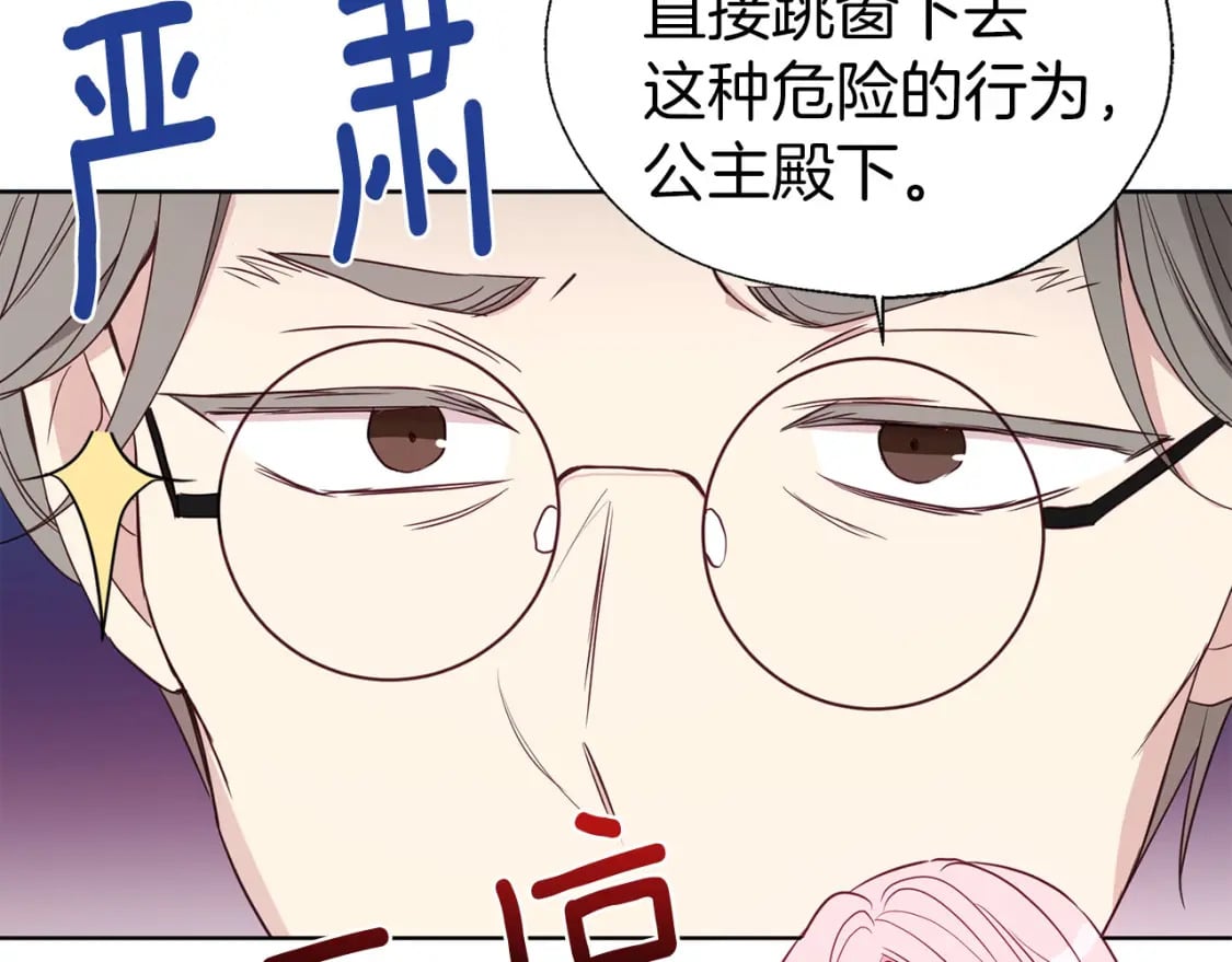 第135话 过度保护17