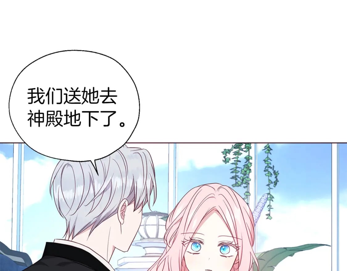 第137话 可疑的陛下34