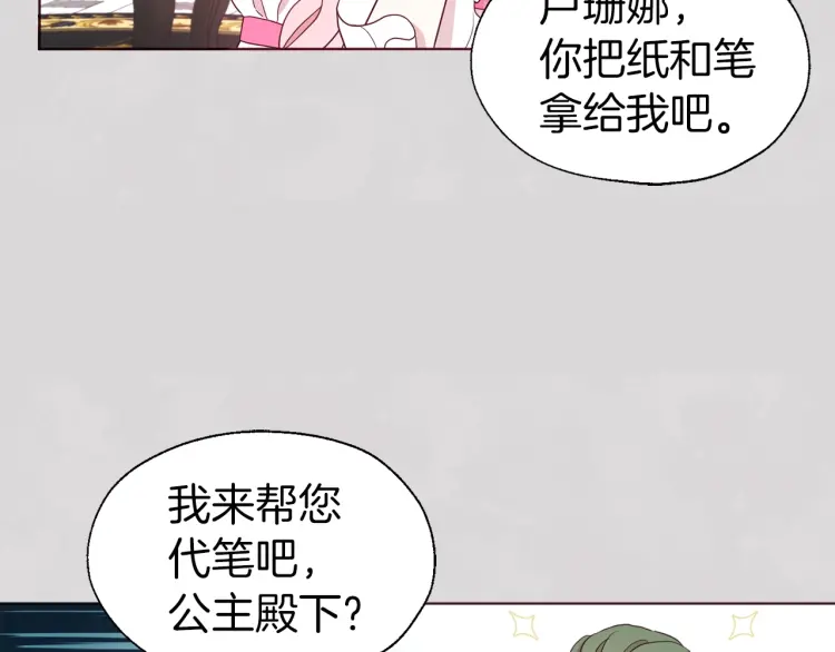 第47话 被支配的恐惧6