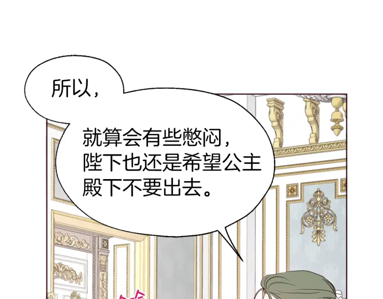 第43话 危险之地29