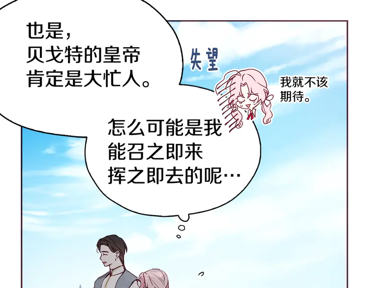 第15话 未婚妻？78