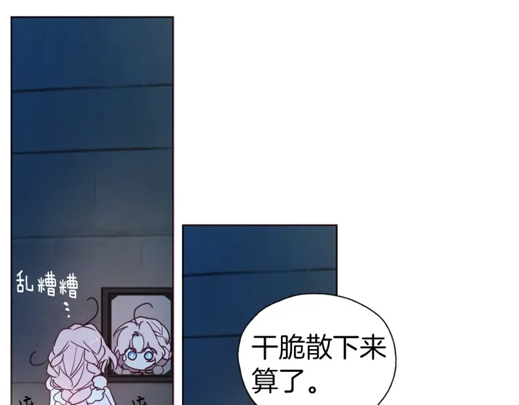 第31话 有危险119