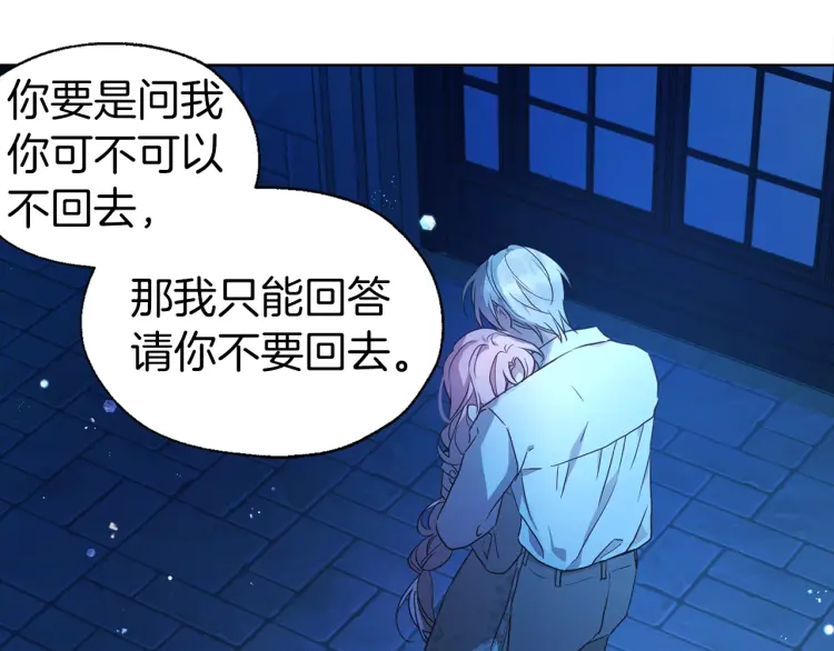 第52话 表明心意158