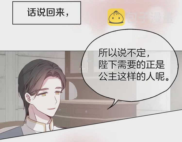 第31话 有危险83