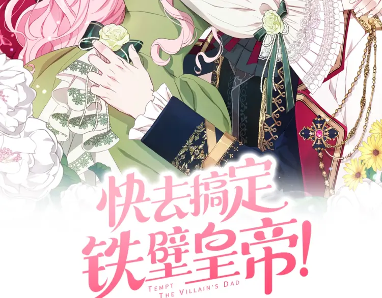 第47话 被支配的恐惧1