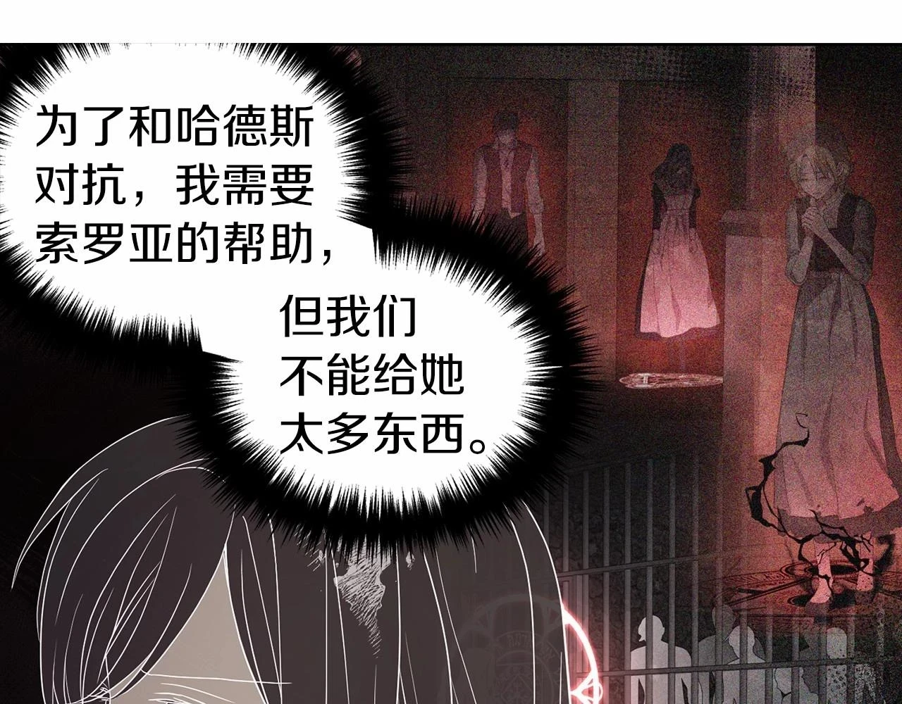 第119话 合作的条件150