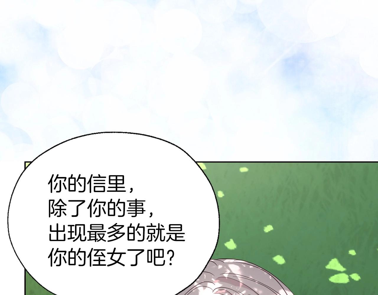 第97话 甜言蜜语33