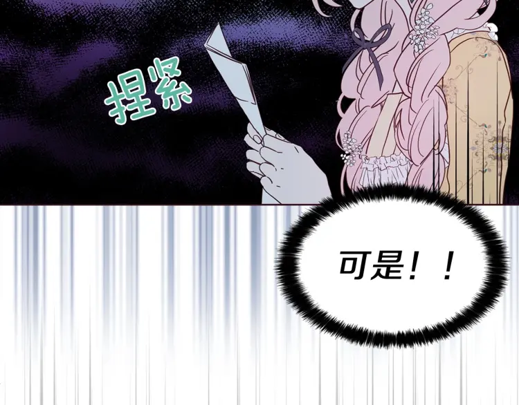 第36话 跟我结婚27