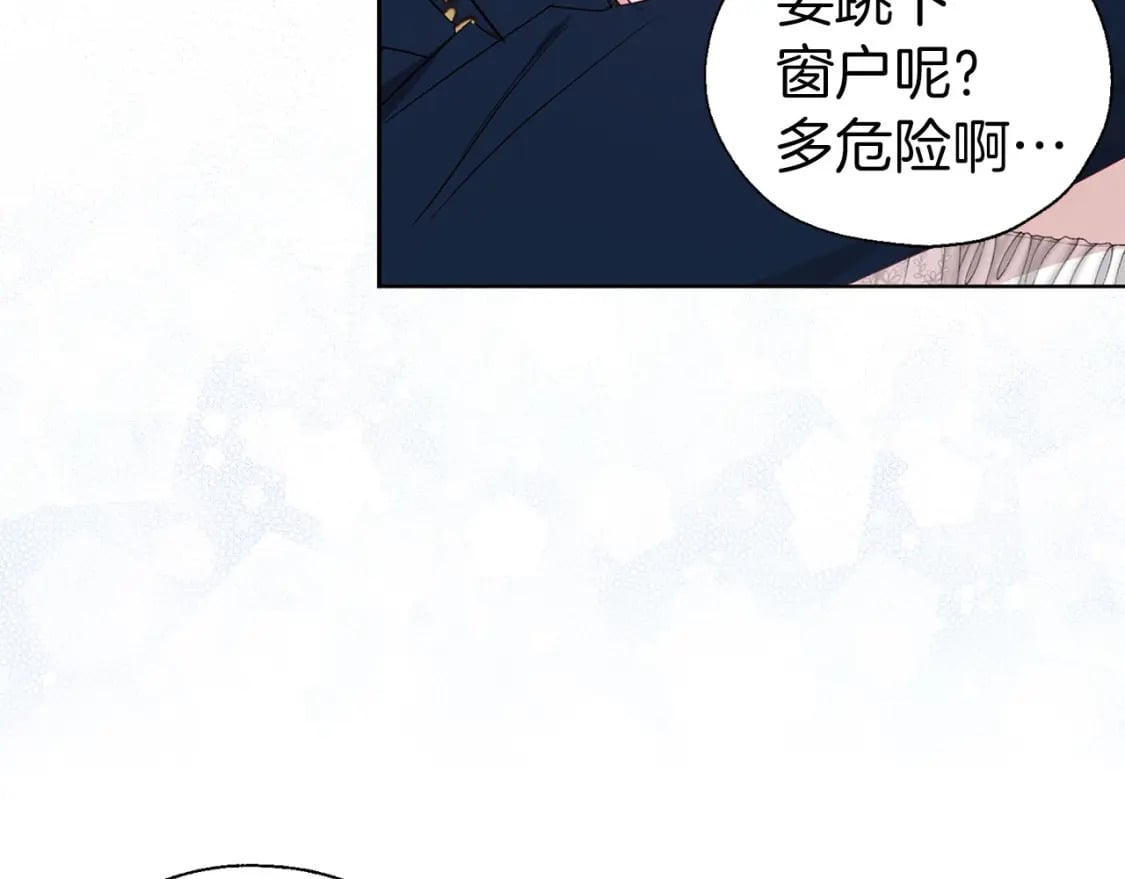 第133话 公主苏醒95