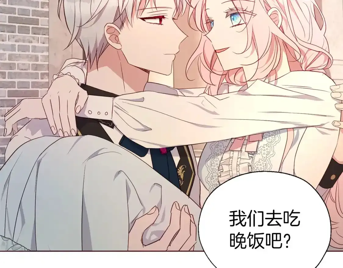 第138话 主动示好153