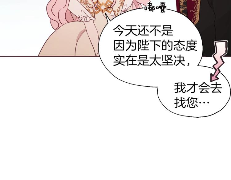 第45话 摇摆不定127
