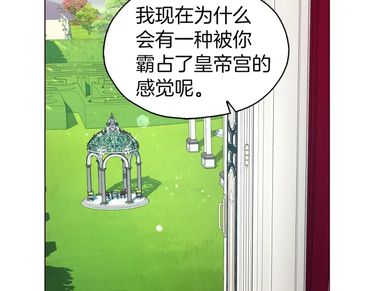 第47话 被支配的恐惧142