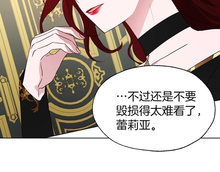第65话 阴险的恶女95