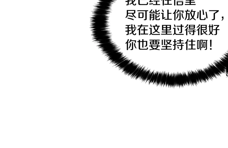 第20话 求抱抱????62