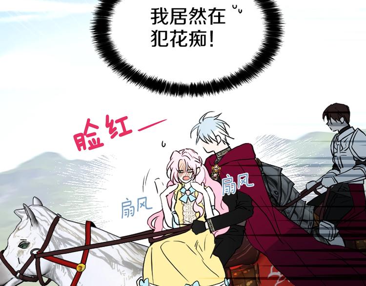 第7话 幸福的绑架146