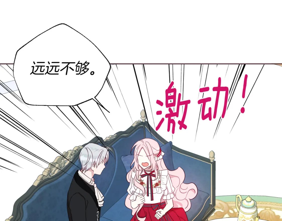 第137话 可疑的陛下21