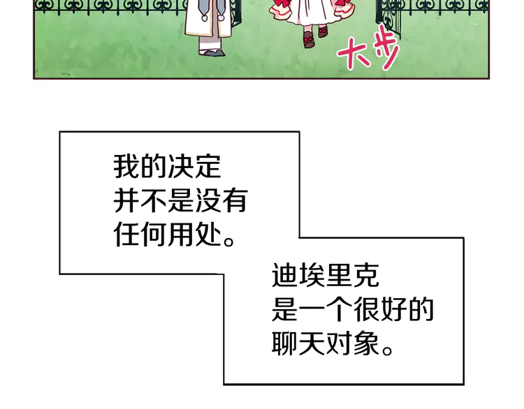 第15话 未婚妻？83