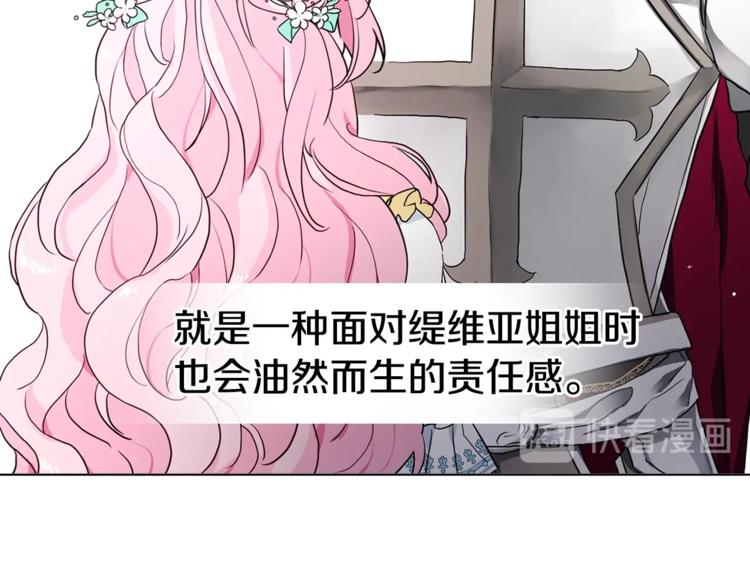 第7话 幸福的绑架112