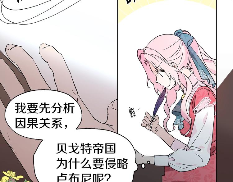 第3话 我真穿越了？96