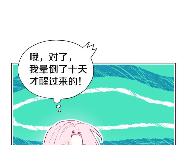第74话 苏醒89