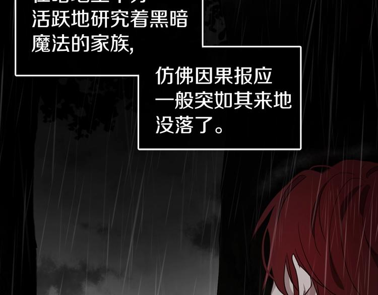 第58话 碍眼的人们20