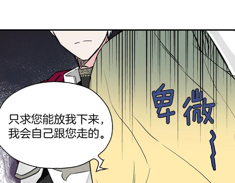 第6话 被皇帝抓走了39