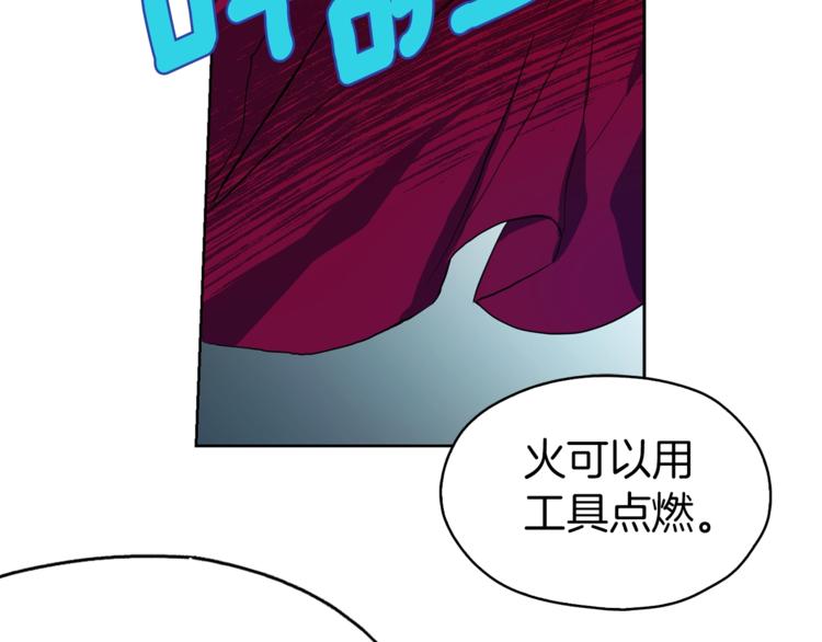 第8话 把我打晕吧！112