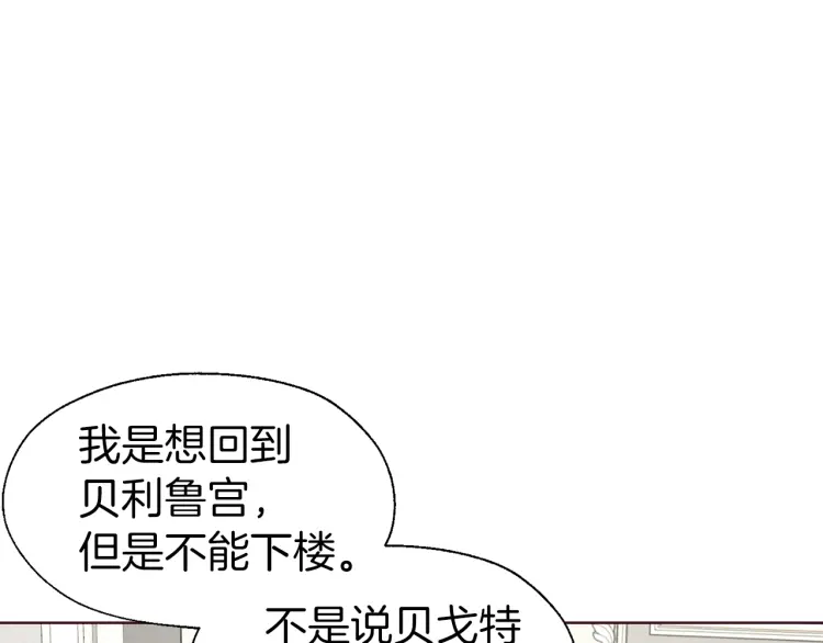 第43话 危险之地97