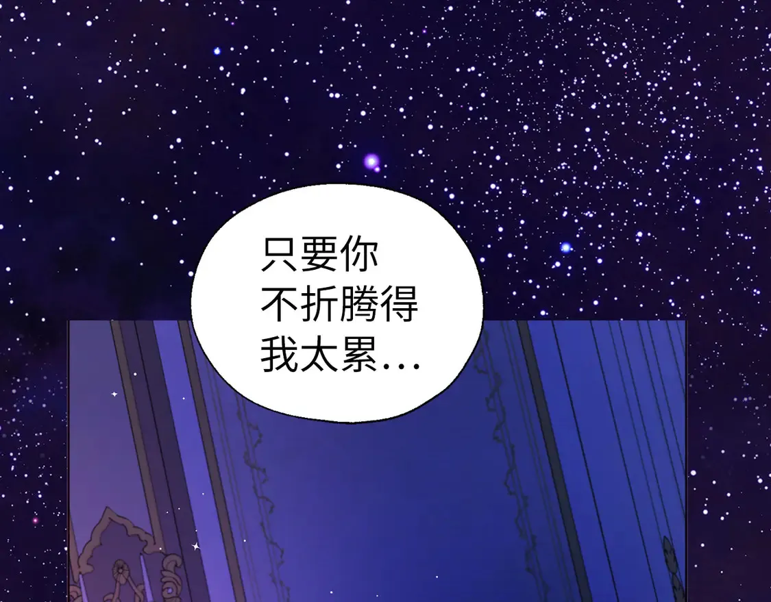 番外1 公主的烦恼95